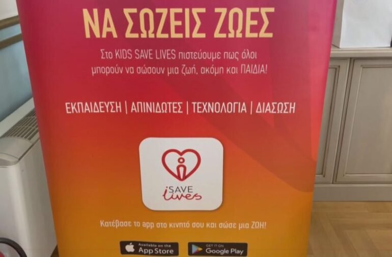 ”Kids Save Lives” Xάρτης Απινιδωτών στην Περιφέρεια Πελ/σου