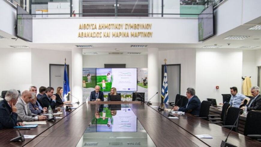 Ενημερωτική εκδήλωση στη Μεγαλόπολη από τη ” ΜΕΤΑΒΑΣΗ Α.Ε ”