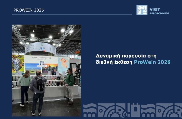 VisitPeloponnese | Η Πελοπόννησος στη διεθνή σκηνή της ProWein 2026 στη Γερμανία