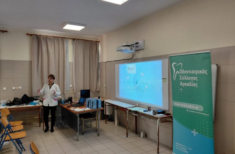 Παγκόσμια Ημέρα Στοματικής Υγείας (Π.Η.Σ.Υ.)