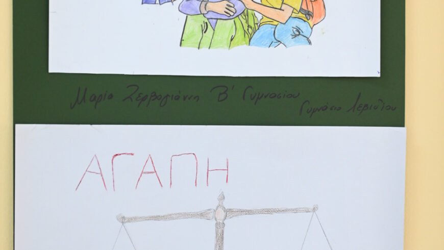 Μαθητικό Συνέδριο κατά της Ρητορικής Μίσους στην Ι. Μ. Μαντινείας και Κυνουρίας