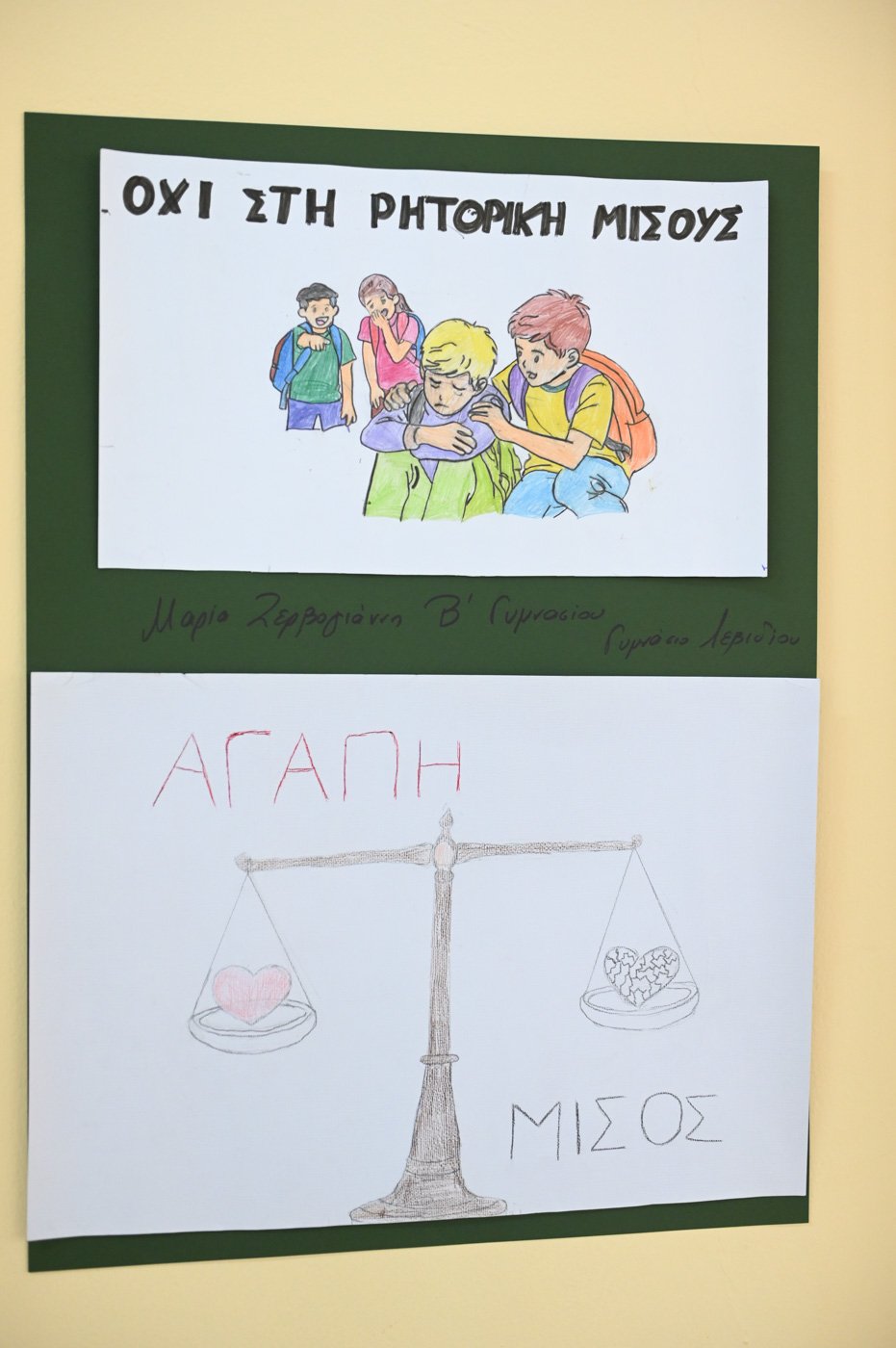 Μαθητικό Συνέδριο κατά της Ρητορικής Μίσους στην Ι. Μ. Μαντινείας και Κυνουρίας