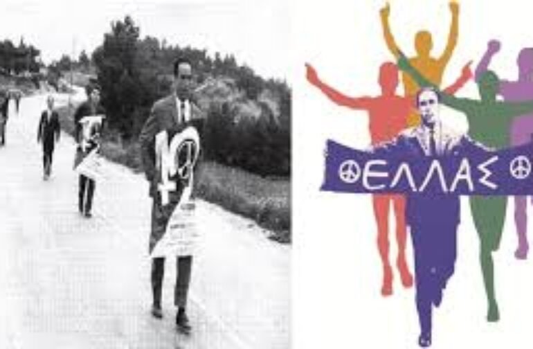 8ος Αγώνας Δρόμου Ειρήνης ” Γρηγόρης Λαμπράκης ”