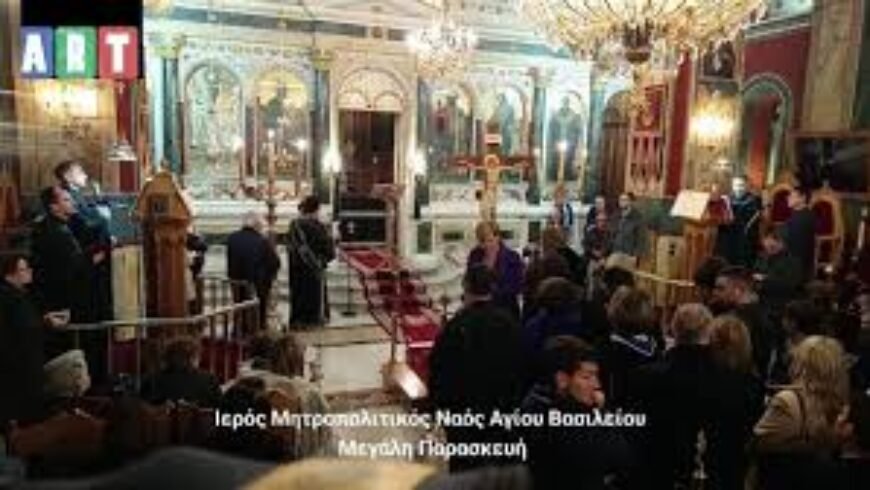 Επιφάνιος Μητρ. Μαντ. & Κυν. : ΄΄Μ.Εβδομάδα Πορεία προς τη θυσία & την Ανάσταση΄΄