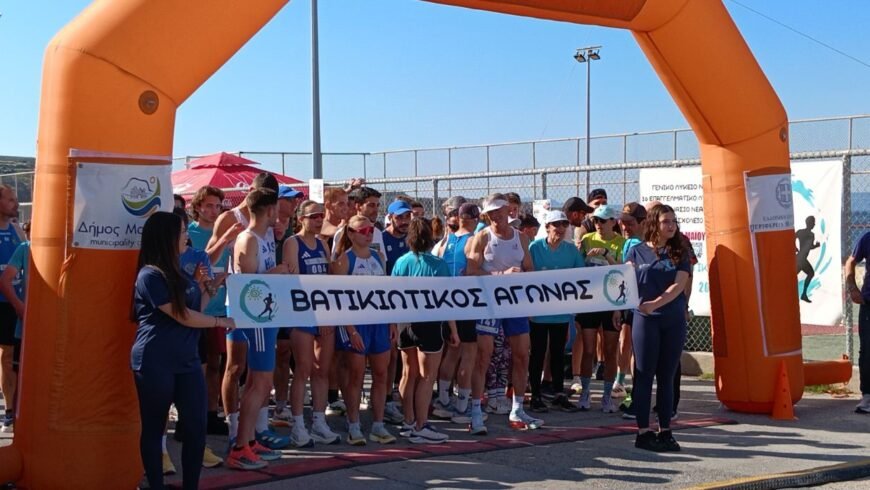 14ος Βατικιώτικος Αγώνας στη Νεάπολη Λακωνίας με την υποστήριξη της Περιφέρειας Πελοποννήσου