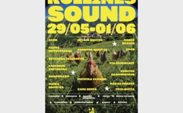 Kollines Sound Festival | Τέσσερις ημέρες μουσικής και δράσεων στις Κολλίνες Αρκαδίας