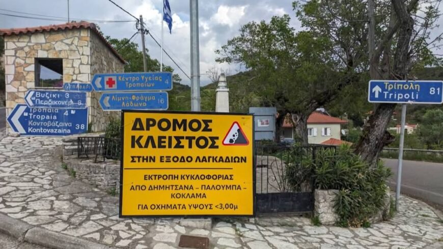 Γ.Νικολάου : ΄΄Προκλητική η εγκατάλειψη της Γορτυνίας΄΄