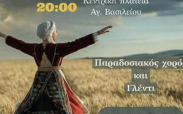 Η παγκόσμια ημέρα χορού στην Τρίπολη με παραδοσιακούς χορούς