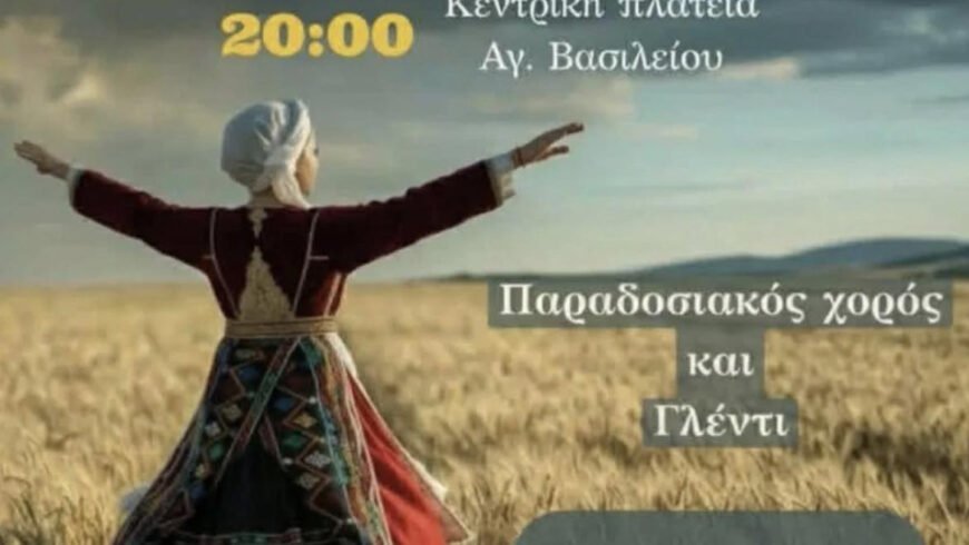 Η παγκόσμια ημέρα χορού στην Τρίπολη με παραδοσιακούς χορούς
