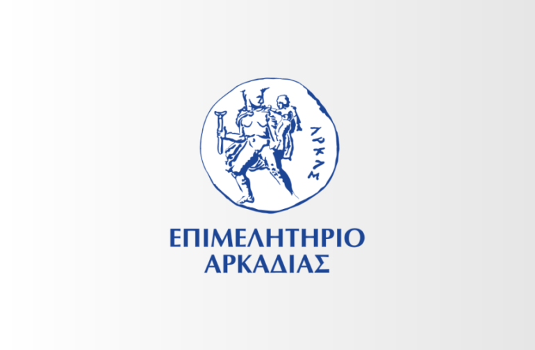 Απογείωσε την επαγγελματική σου ταυτότητα με τον νέο κύκλο, δωρεάν, σεμιναρίων του Επιμελητηρίου Αρκαδίας. Από το «Σε Ξέρω» στο «Σε Εμπιστεύομαι»