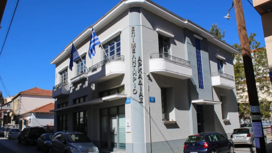 Εκδήλωση του ΚΕΘΙ και του Επιμελητηρίου Αρκαδίας στην Τρίπολη για τη μισθολογική διαφάνεια στους χώρους εργασίας