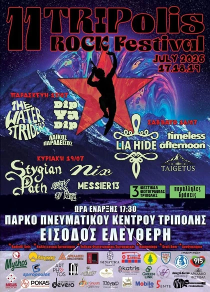 11th TRIPolis Rock Festival
