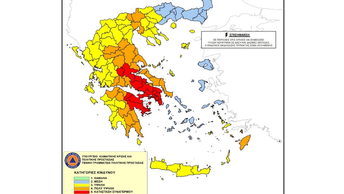 Red Code για Αργολίδα και Κορινθία- Αυξημένη ετοιμότητα σε όλη την Πελοπόννησο