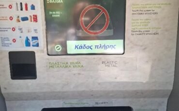 Δήλωση του Νίκου Κουτουμάνου, επικεφαλής της Λαϊκής Συσπείρωσης Πελοποννήσου :