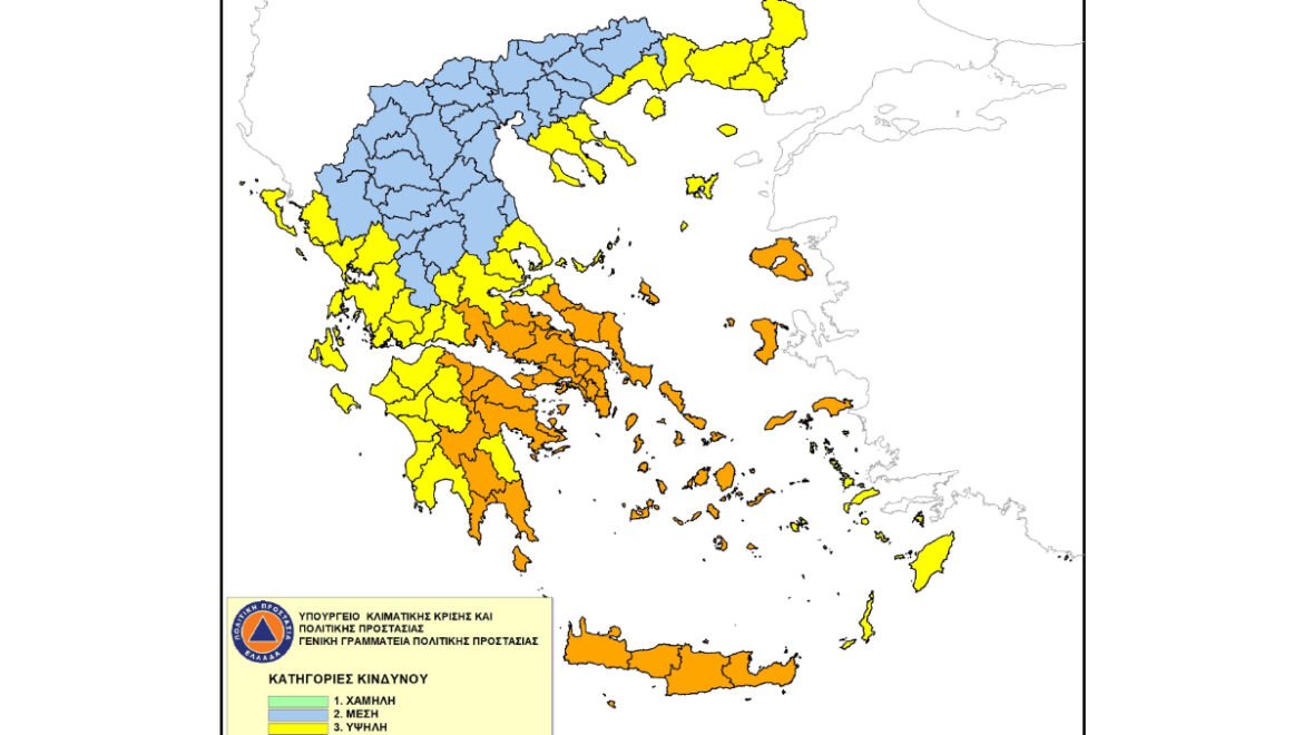 Πολύ υψηλός κίνδυνος πυρκαγιάς για τις ΠΕ Αργολίδας, Αρκαδίας, Κορινθίας και Λακωνίας την Δευτέρα 10 Αυγούστου 2026