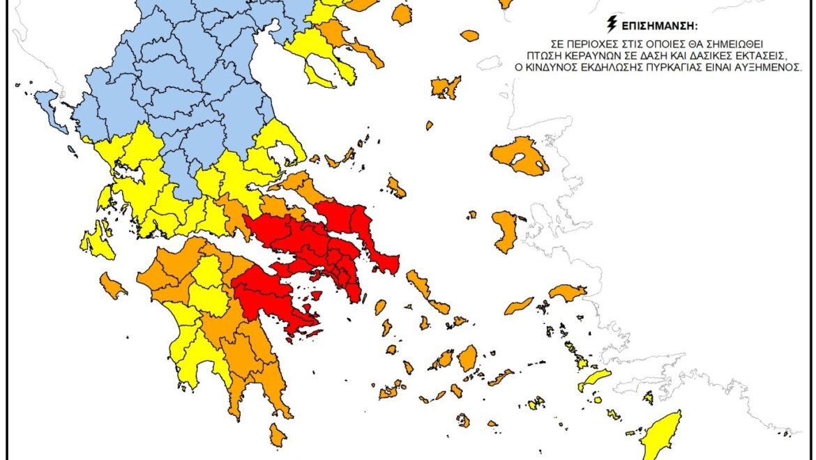 Σε κινητοποίηση (Red Code) παραμένειγια αύριο Παρασκευή 14 Αυγούστου η Γορτυνία