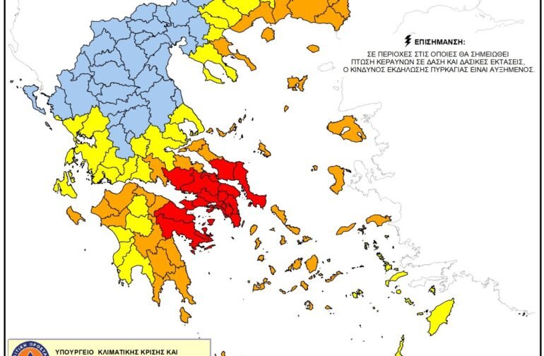 Σε κινητοποίηση (Red Code) παραμένειγια αύριο Παρασκευή 14 Αυγούστου η Γορτυνία
