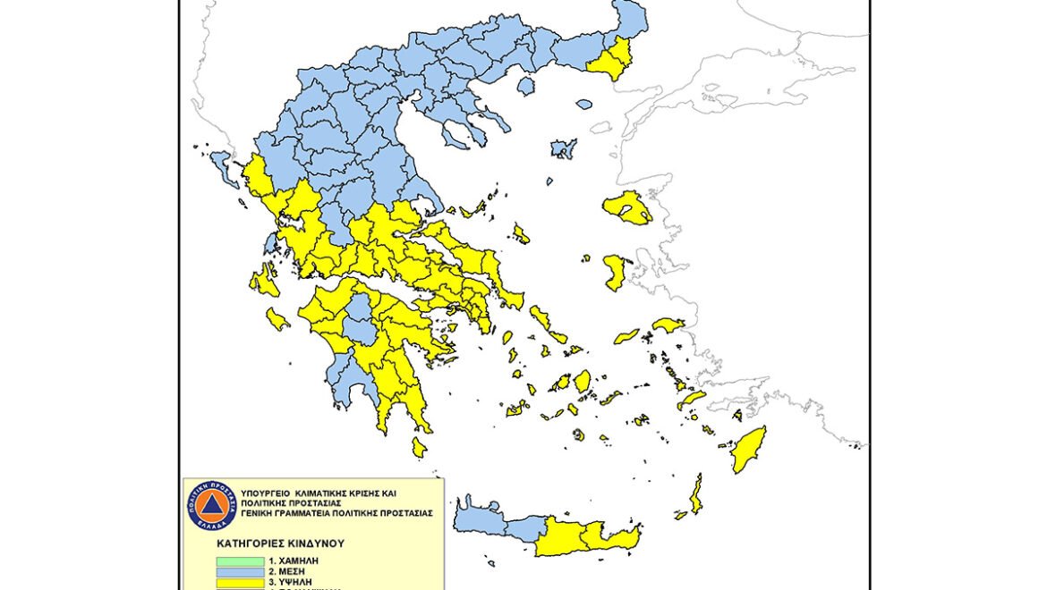 Yψηλός κίνδυνος πυρκαγιάς για τις ΠΕ Αργολίδας, Αρκαδίας, Κορινθίας και Λακωνίας σήμερα Πέμπτη 20 Αυγούστου 2026