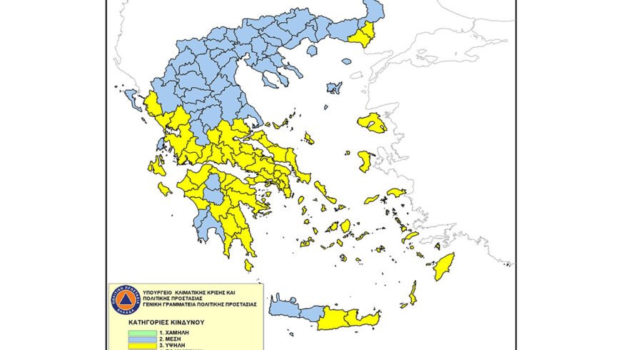 Yψηλός κίνδυνος πυρκαγιάς για τις ΠΕ Αργολίδας, Αρκαδίας, Κορινθίας και Λακωνίας σήμερα Πέμπτη 20 Αυγούστου 2026
