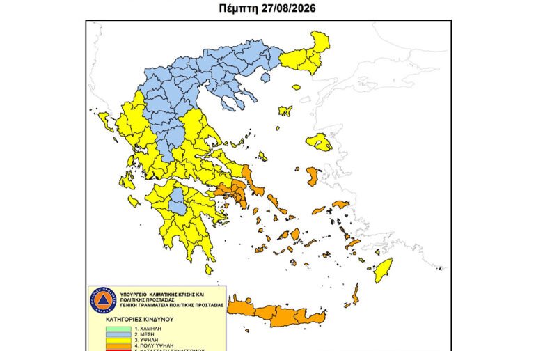 Υψηλός κίνδυνος πυρκαγιάς για την Περιφέρεια Πελοποννήσου την Πέμπτη 27 Αυγούστου 2026