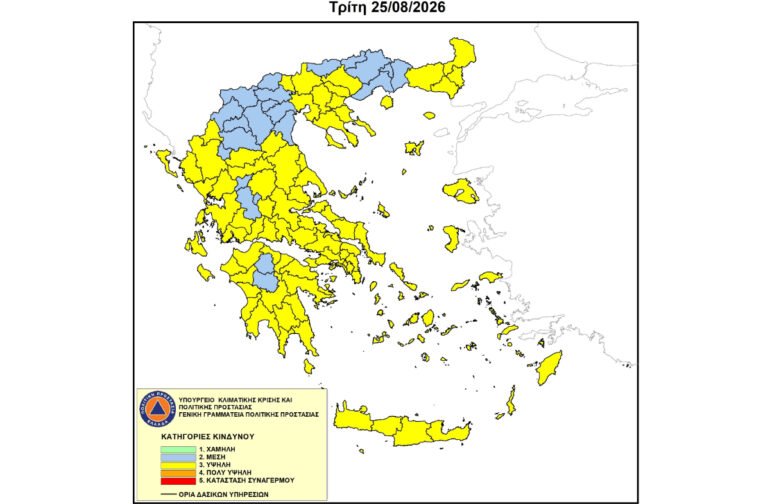 Υψηλός κίνδυνος πυρκαγιάς για την Περιφέρεια Πελοποννήσου την Τρίτη 25 Αυγούστου 2026