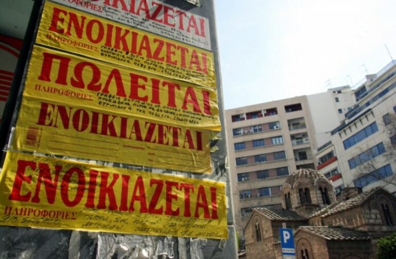 Απλησίαστα τα ενοίκια – Πώς να μειώσετε το κόστος της φοιτητικής στέγασης