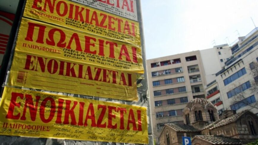 Απλησίαστα τα ενοίκια – Πώς να μειώσετε το κόστος της φοιτητικής στέγασης