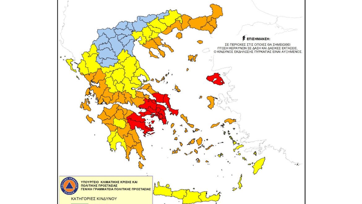 Ακραίος κίνδυνος πυρκαγιάς – Κατάσταση Συναγερμού για την Πέμπτη 13 Αυγούστου 2026 στην Περιφέρεια Πελοποννήσου