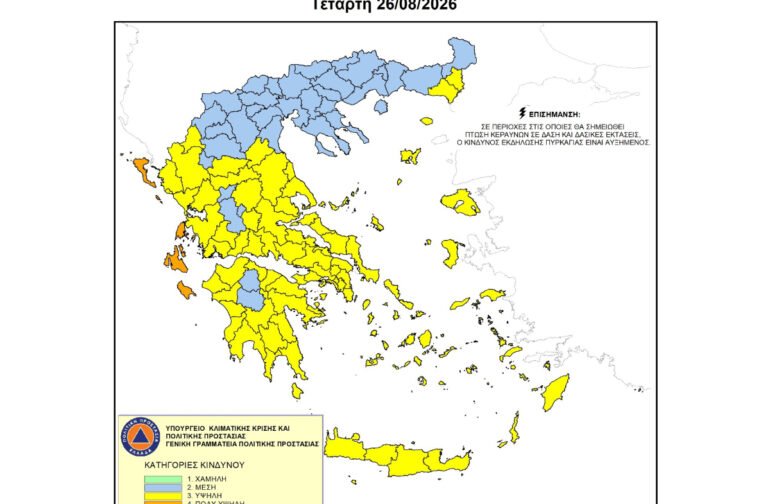 Υψηλός κίνδυνος πυρκαγιάς για την Περιφέρεια Πελοποννήσου την Τετάρτη 26 Αυγούστου 2026