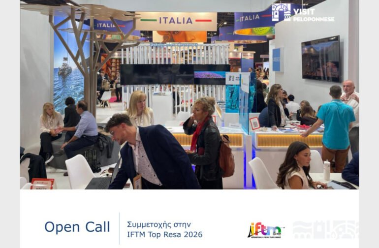Visit Peloponnese – Open Call: Ανοιχτή Πρόσκληση Συμμετοχής στην IFTM Top Resa 2026