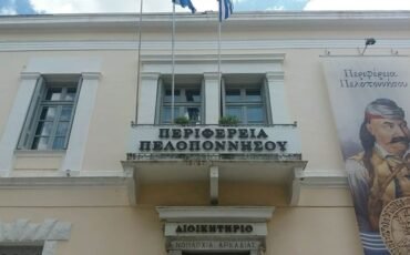 Ένταξη πράξης 2 εκατ. ευρώ για 1.800 ωφελούμενους στους Δήμους Σικυωνίων, Ξυλοκάστρου – Ευρωστίνης και Νεμέας