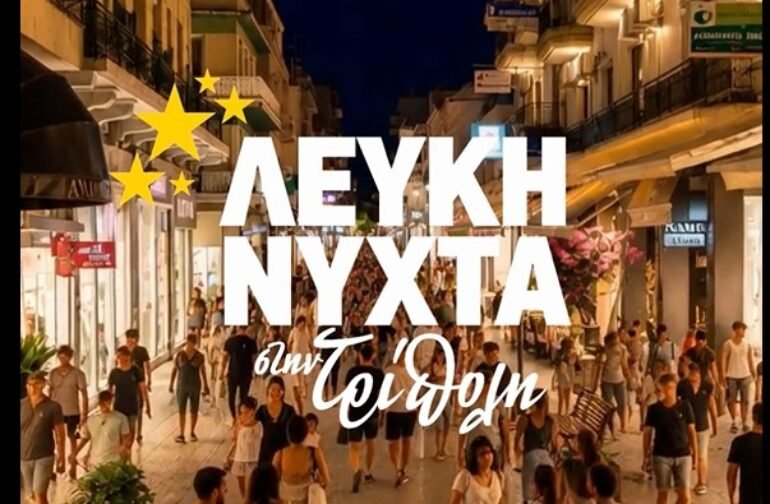Επιμελητήριο Αρκαδίας: Στις 27 Αυγούστου η Τρίπολη γιορτάζει και η αγορά πρωταγωνιστεί!!