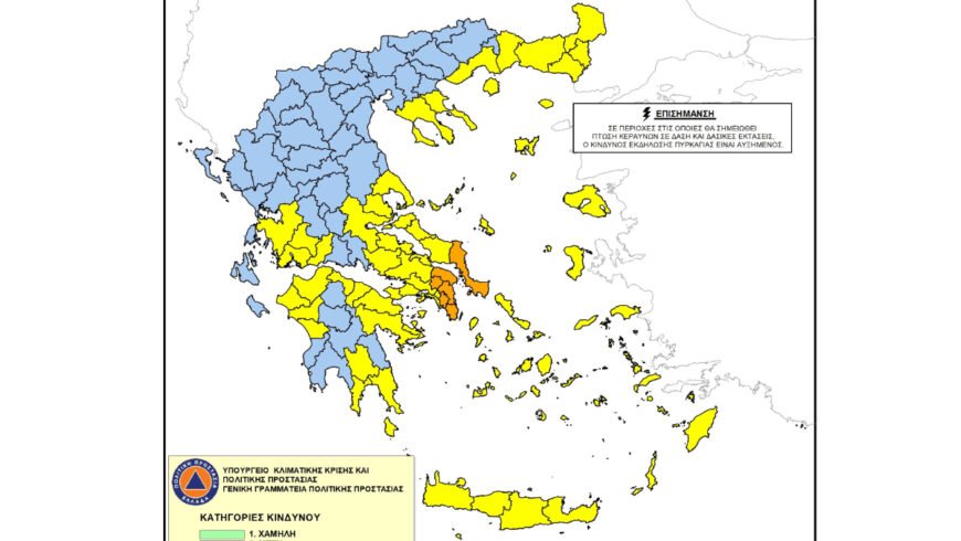 Yψηλός κίνδυνος πυρκαγιάς για την ΠΕ Αργολίδας, την ΠΕ Κορινθίας και την ΠΕ Λακωνίας για την Τετάρτη 9 Σεπτεμβρίου 2026