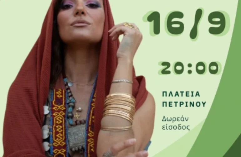 «Together Tripoli» – Φεστιβάλ Νέων Τρίπολης