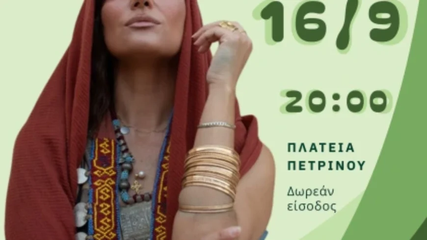 «Together Tripoli» – Φεστιβάλ Νέων Τρίπολης