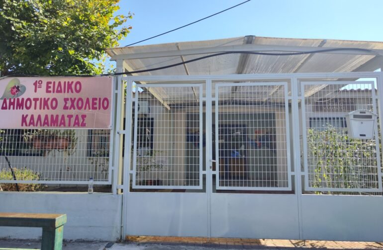 Σε λυόμενο για μια ακόμη χρονιά το Ειδικό Σχολείο Καλαμάτας