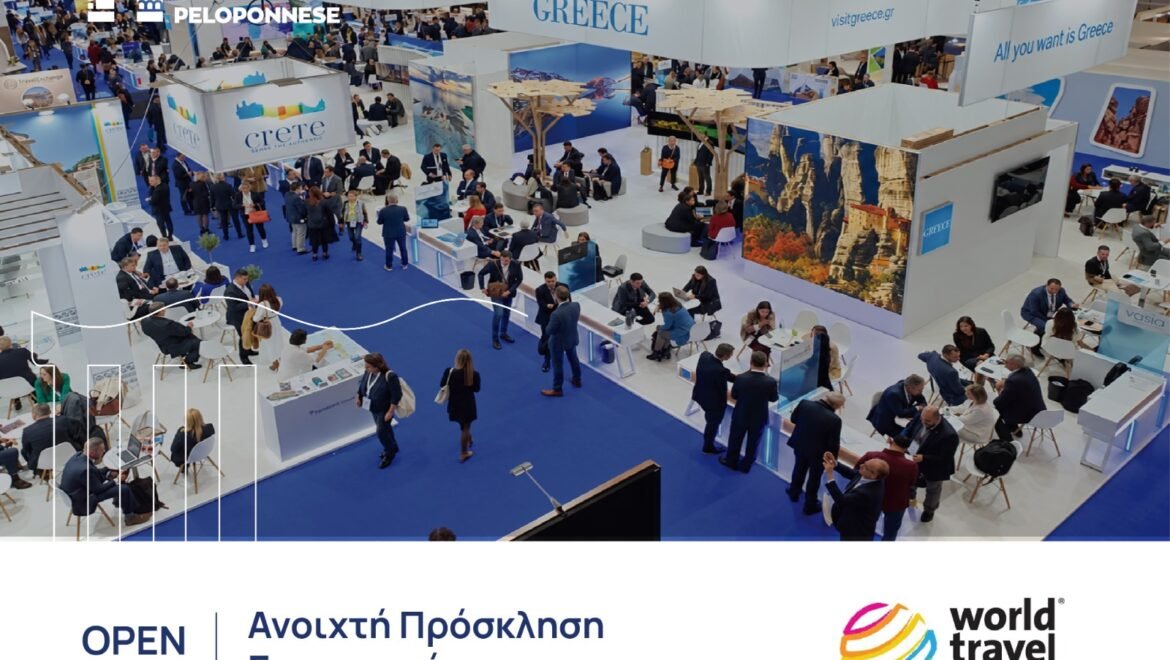 Visit Peloponnese – OPEN CALL: Ανοιχτή Πρόσκληση Συμμετοχής στη WTM London 2026