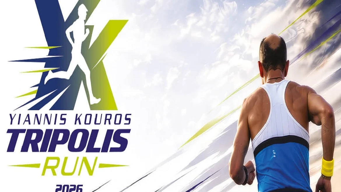 YK Yiannis Kouros Tripolis Run 2026 – Δωρεάν Εγγραφή Μαθητών