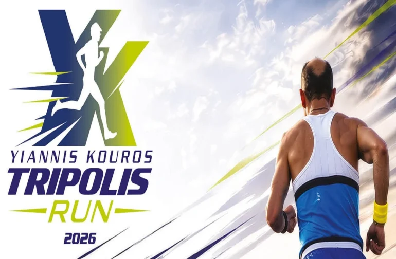 YK Yiannis Kouros Tripolis Run | Εγγραφές Συμμετεχόντων & Εθελοντών