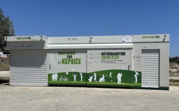Ανακοίνωση για εργαζόμενους ΤΕΧΑΝ-δραστηριοποιείται στην ανακύκλωση & ειδικότερα στη λειτουργία Κέντρων Ανταποδοτικής Ανακύκλωσης σε Αττική, Εύβοια, Πελοπόννησο, Κρήτη και Θεσσαλονίκη, έχει αναπτύξει τη δραστηριότητά της μέσω έργων και συμβάσεων με Δήμους, Περιφέρειες και άλλους δημόσιους φορείς (στην Πελοπόννησο μέσω ΦΟΔΣΑ Πελοποννήσου), αξιοποιώντας σημαντικούς δημόσιους και ευρωπαϊκούς πόρους