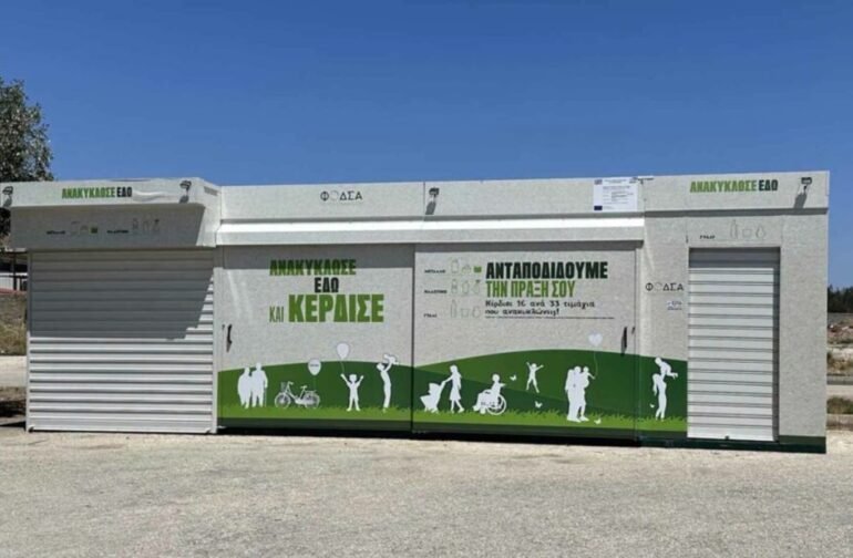 Ανακοίνωση για εργαζόμενους ΤΕΧΑΝ-δραστηριοποιείται στην ανακύκλωση & ειδικότερα στη λειτουργία Κέντρων Ανταποδοτικής Ανακύκλωσης σε Αττική, Εύβοια, Πελοπόννησο, Κρήτη και Θεσσαλονίκη, έχει αναπτύξει τη δραστηριότητά της μέσω έργων και συμβάσεων με Δήμους, Περιφέρειες και άλλους δημόσιους φορείς (στην Πελοπόννησο μέσω ΦΟΔΣΑ Πελοποννήσου), αξιοποιώντας σημαντικούς δημόσιους και ευρωπαϊκούς πόρους